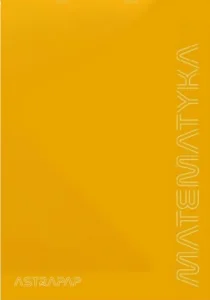 Zeszyt A5/60K Kratka Matematyka Oprawa Astra